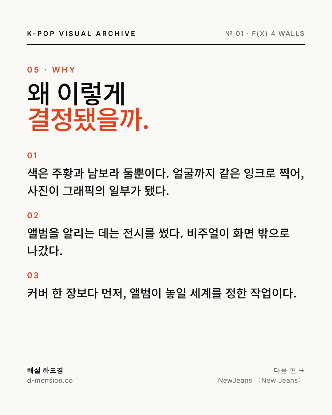 왜 이렇게 결정됐을까 — 해설 세 줄